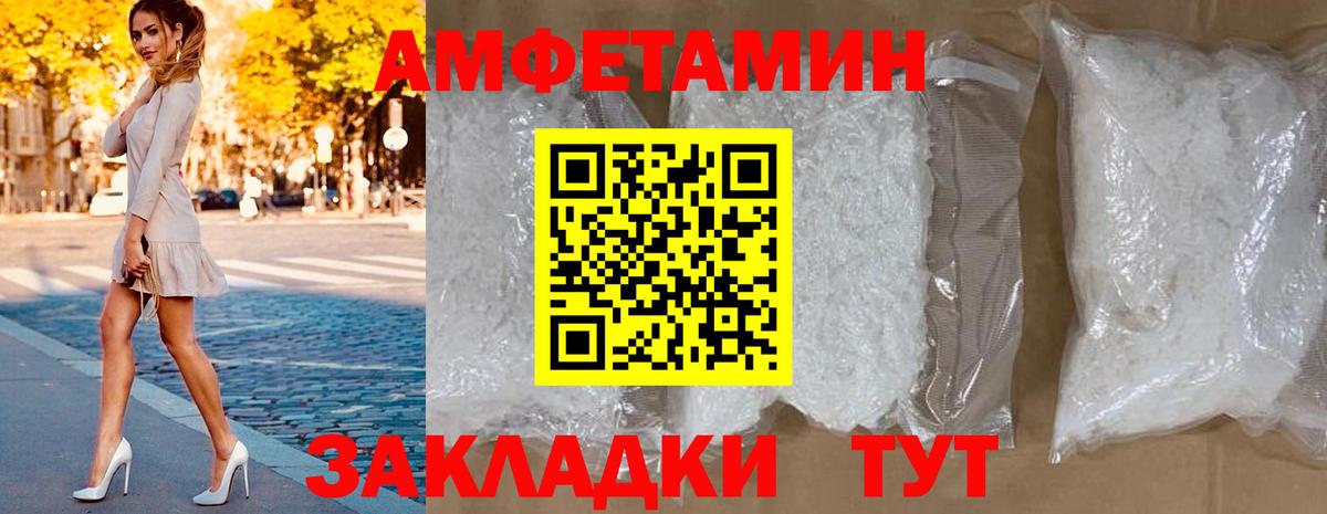 Амфетамин 98% Чапаевск