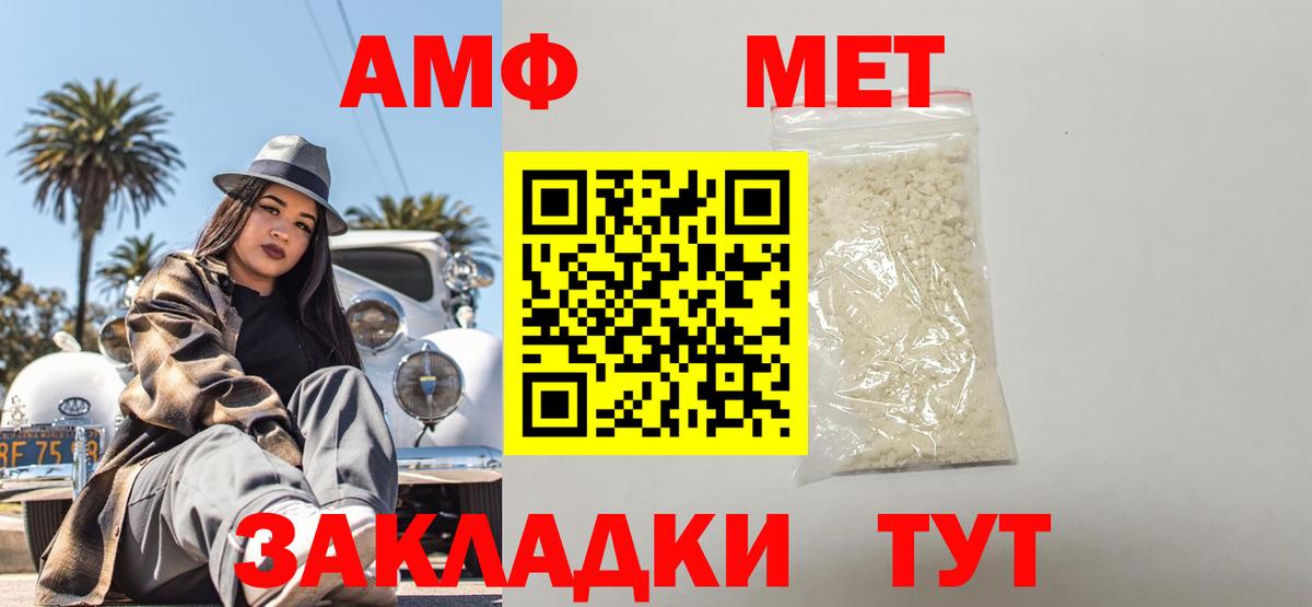Чапаевск  Amphetamine  Вход с VPN  АМФЕТАМИН Розовый 