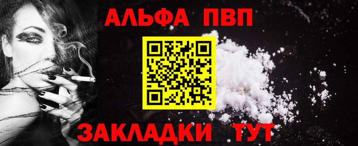 Alpha-PVP мука Чапаевск