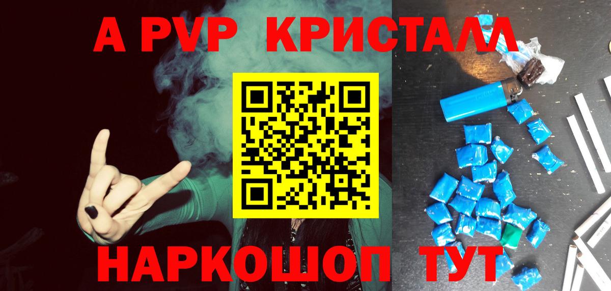 Alpha PVP мука  Вход с VPN  A-PVP СК КРИС  Чапаевск 