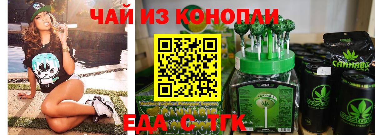 Печенье с ТГК марихуана  Вход с VPN  Чапаевск 