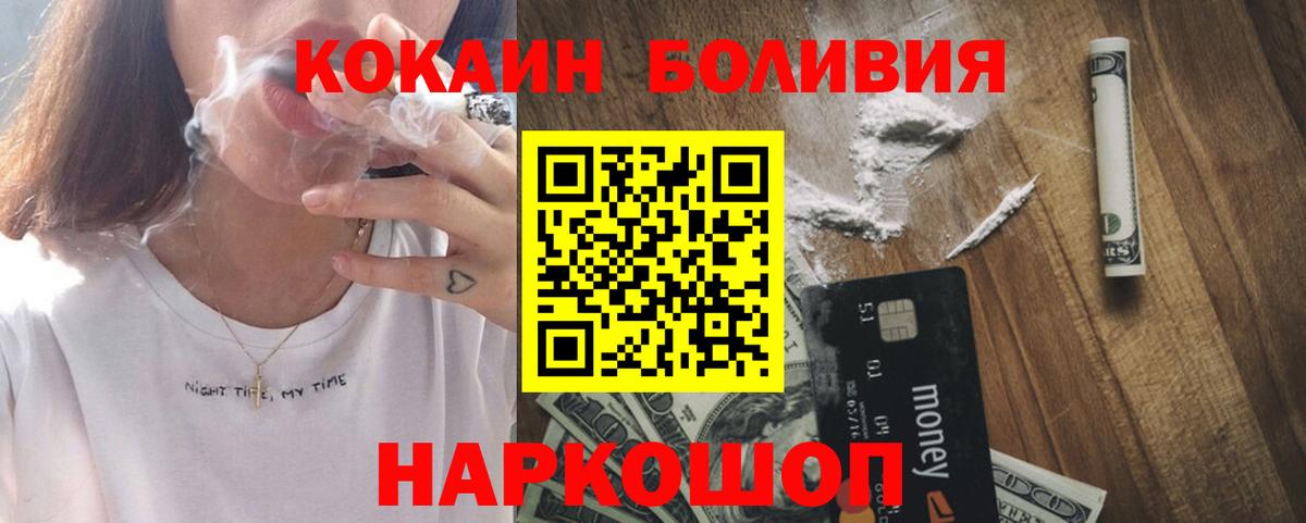COCAIN Перу Чапаевск