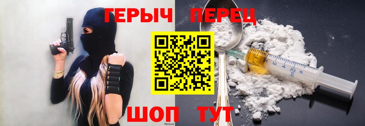 Героин афганец Чапаевск