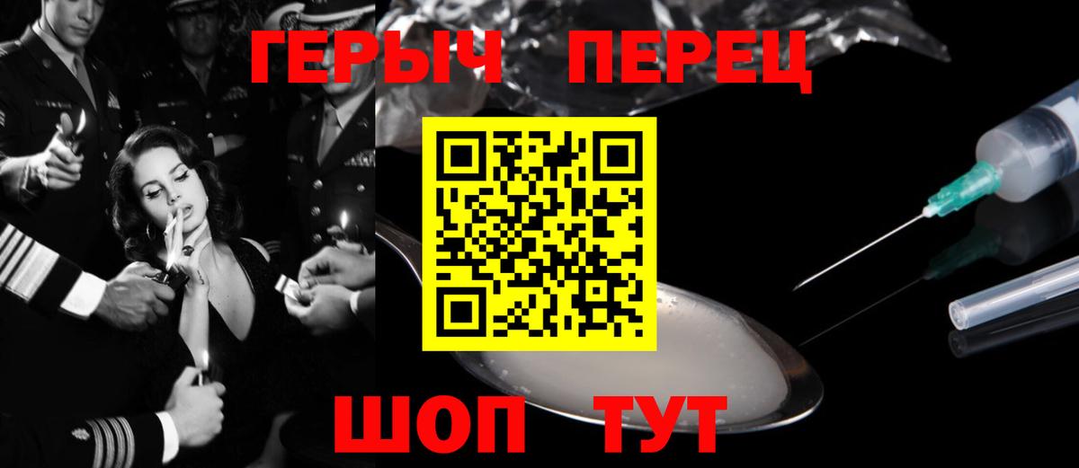 ГЕРОИН афганец  Героин  Чапаевск  Вход с VPN 
