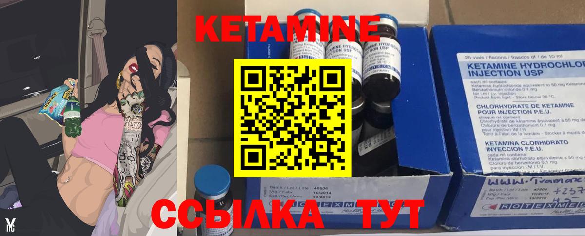 Кетамин ketamine  Вход с VPN  Чапаевск 