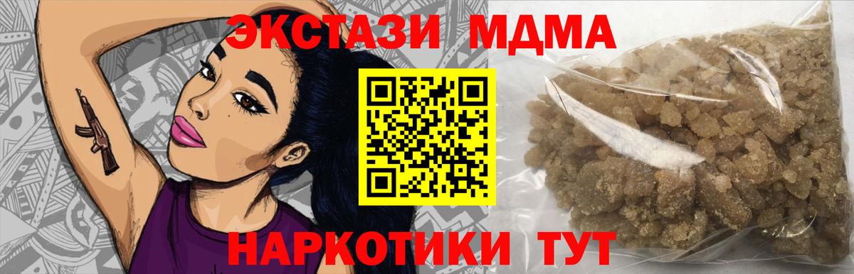 Чапаевск  MDMA Molly  Вход с VPN  MDMA Molly 