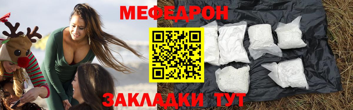 Чапаевск  Мефедрон кристаллы  Вход с VPN  МЯУ-МЯУ  Меф кристаллы 