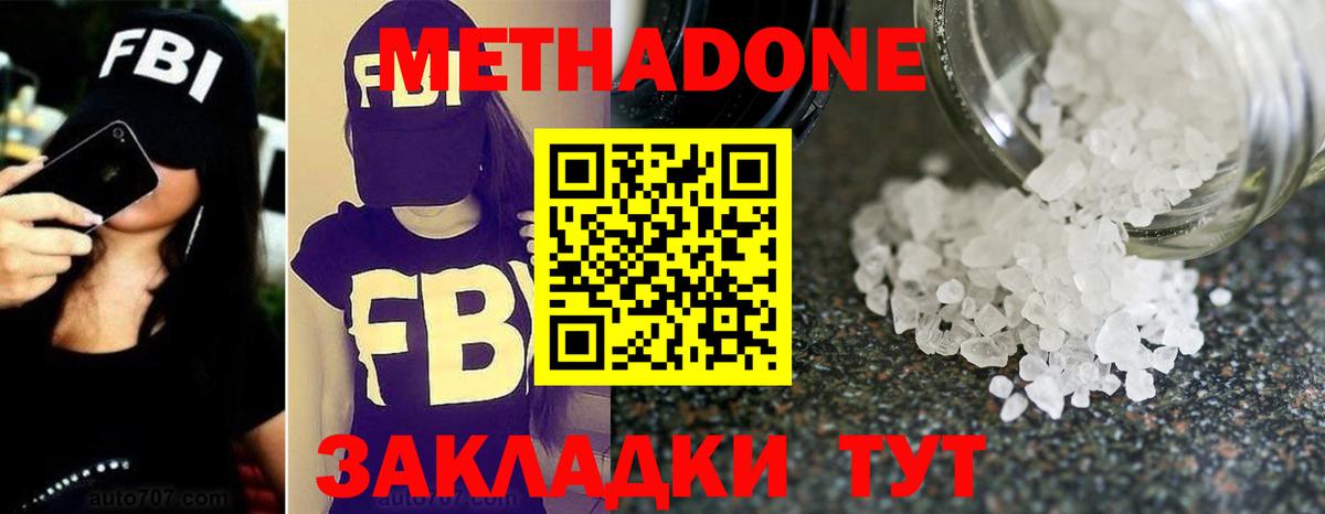 МЕТАДОН VHQ  Метадон белоснежный  Вход с VPN  Чапаевск 