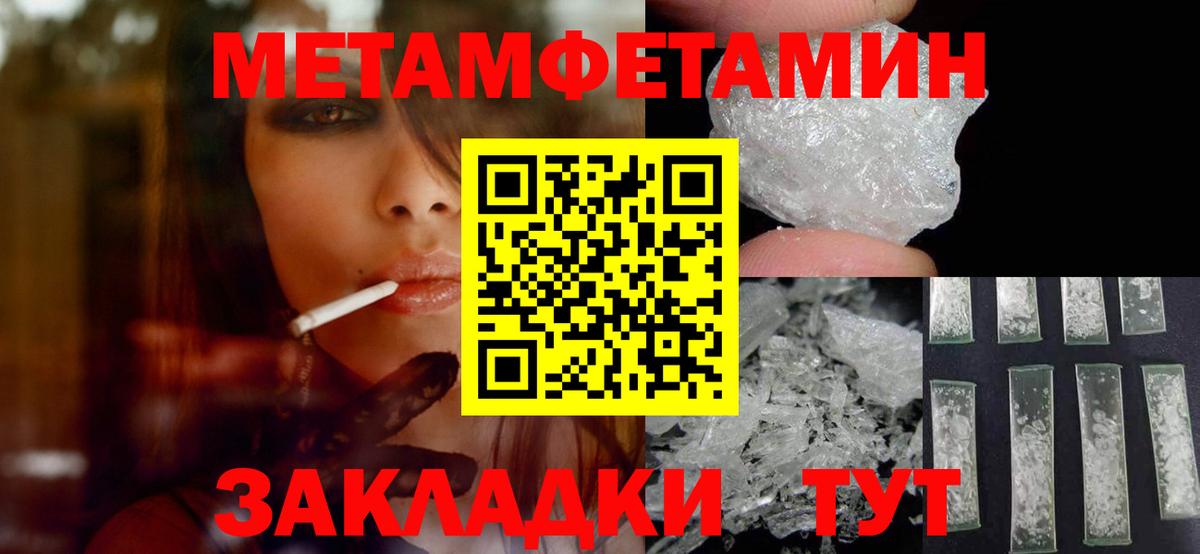 Чапаевск  Метамфетамин Methamphetamine  Вход с VPN  Метамфетамин Methamphetamine 