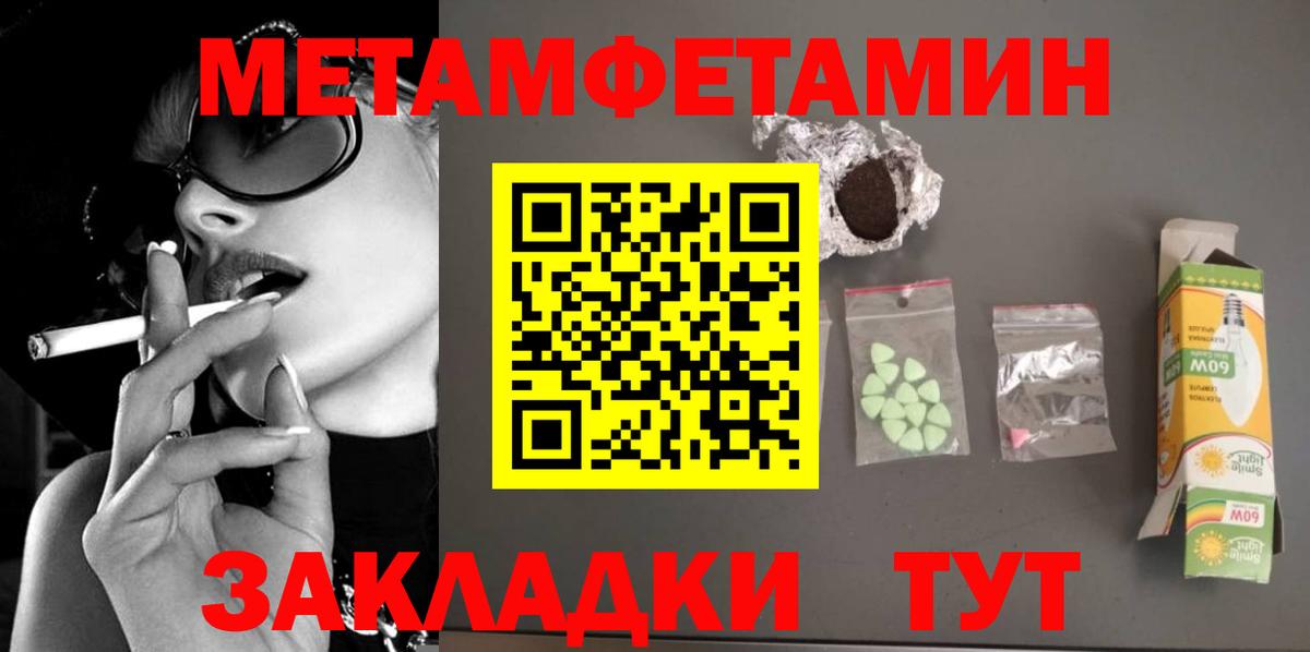 МЕТАМФЕТАМИН винт Чапаевск