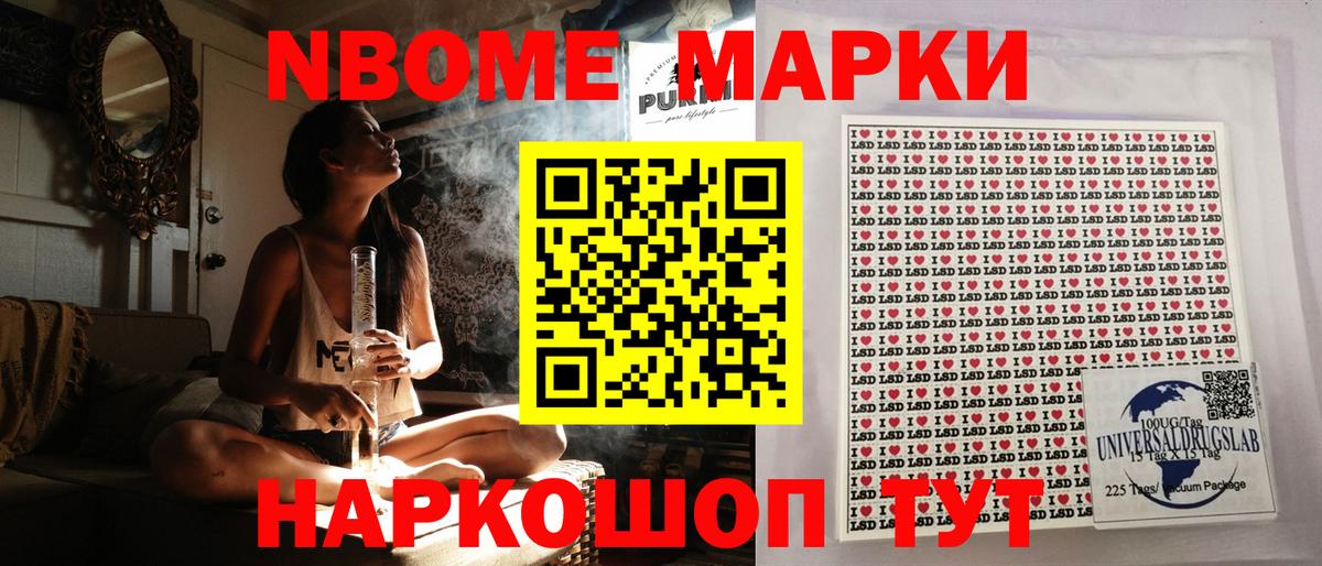 Наркотические марки 1,8мг Чапаевск