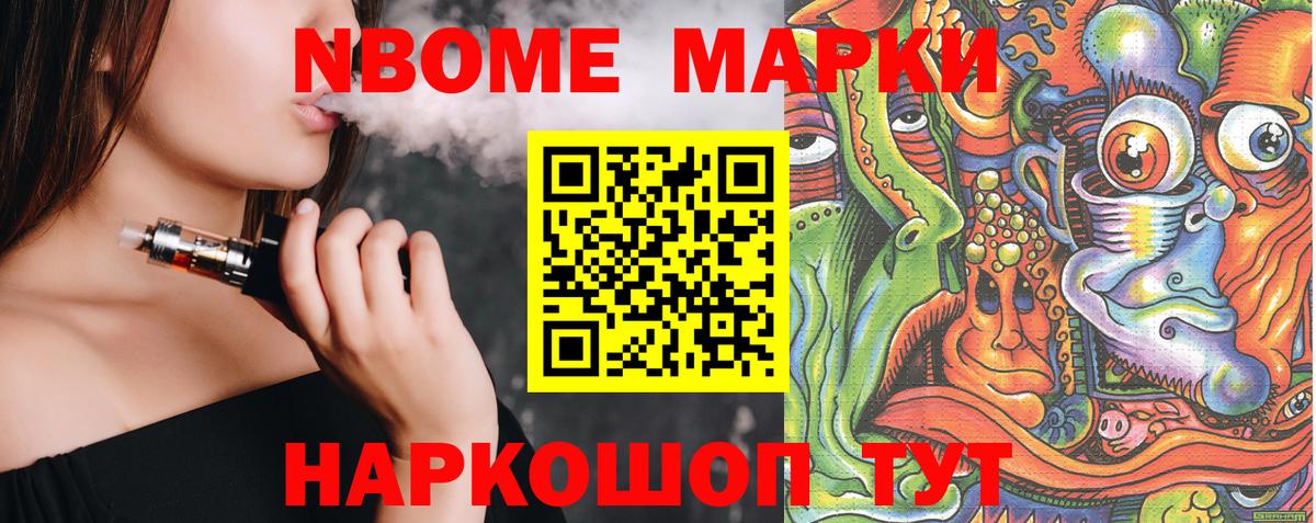 Марки N-bome  Марки 25I-NBOMe 1,5мг  Вход с VPN  Марки 25I-NBOMe 1,5мг  Чапаевск 